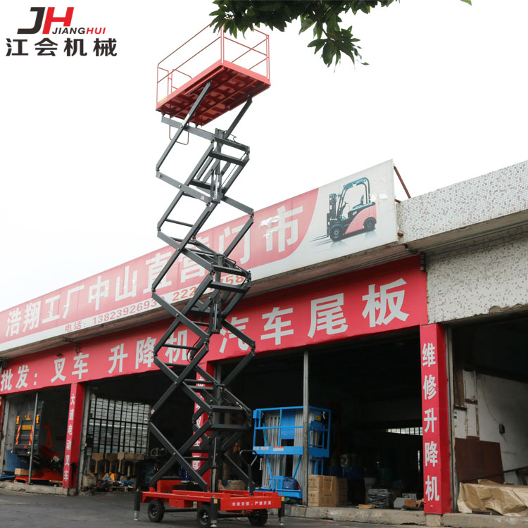 移动式升降机