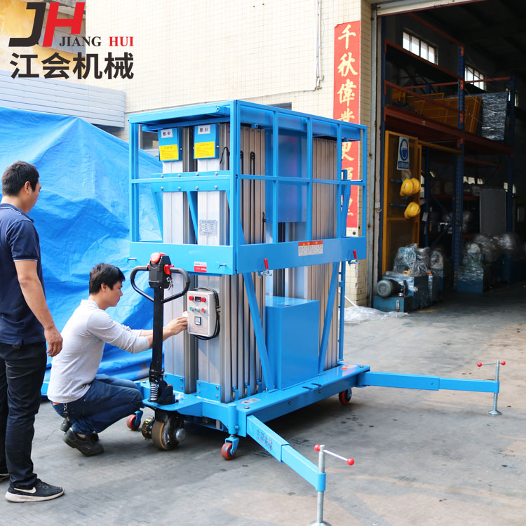 移动式高空作业升降平台