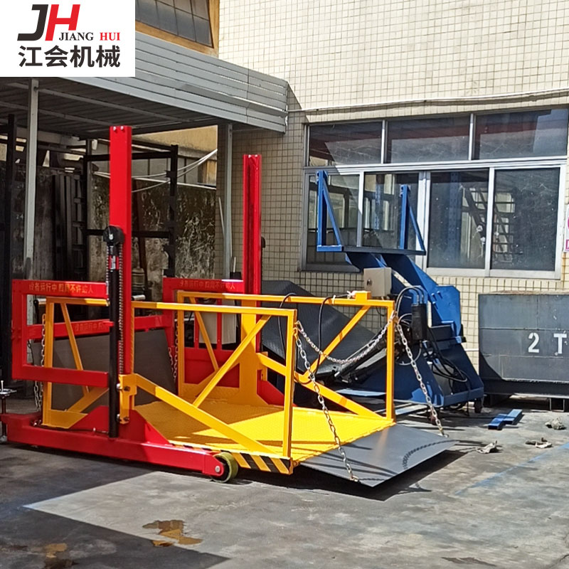 移动登车台