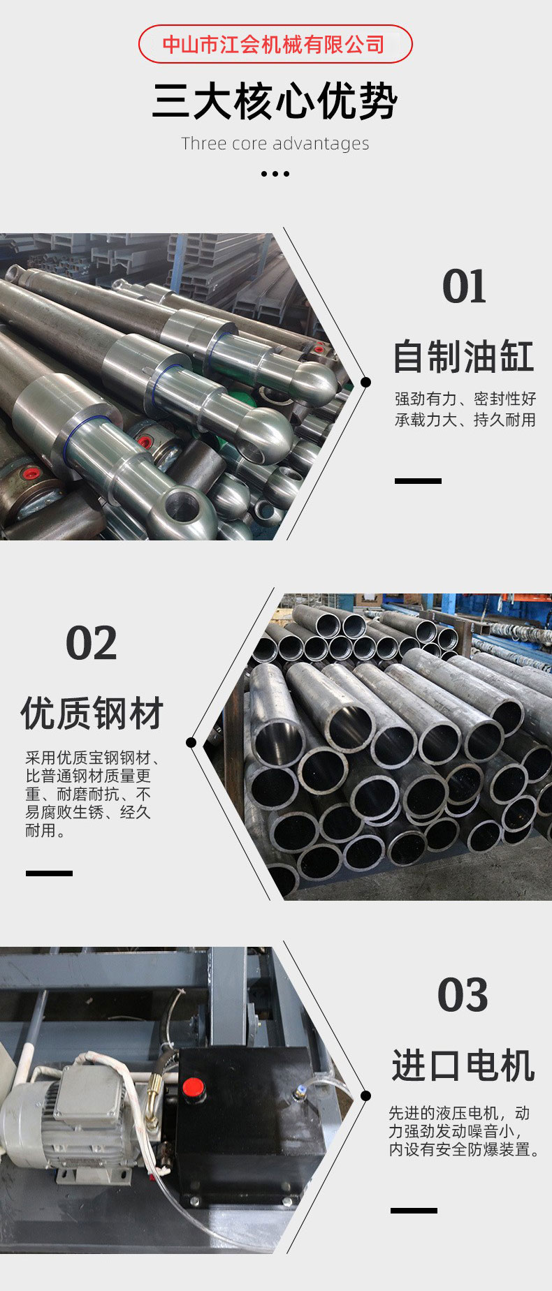 剪叉升降平台